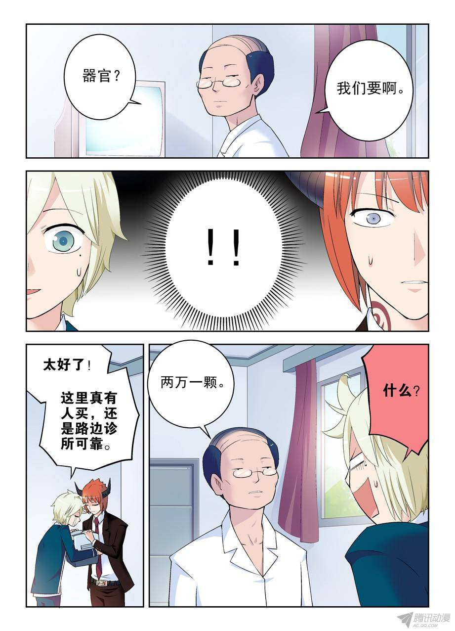 王牌御史206,人生何处不相逢
