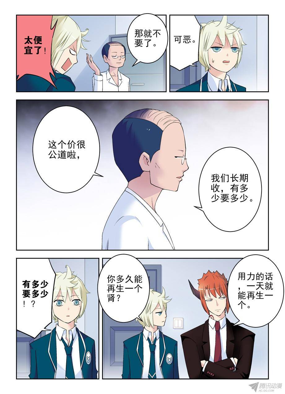 王牌御史206,人生何处不相逢