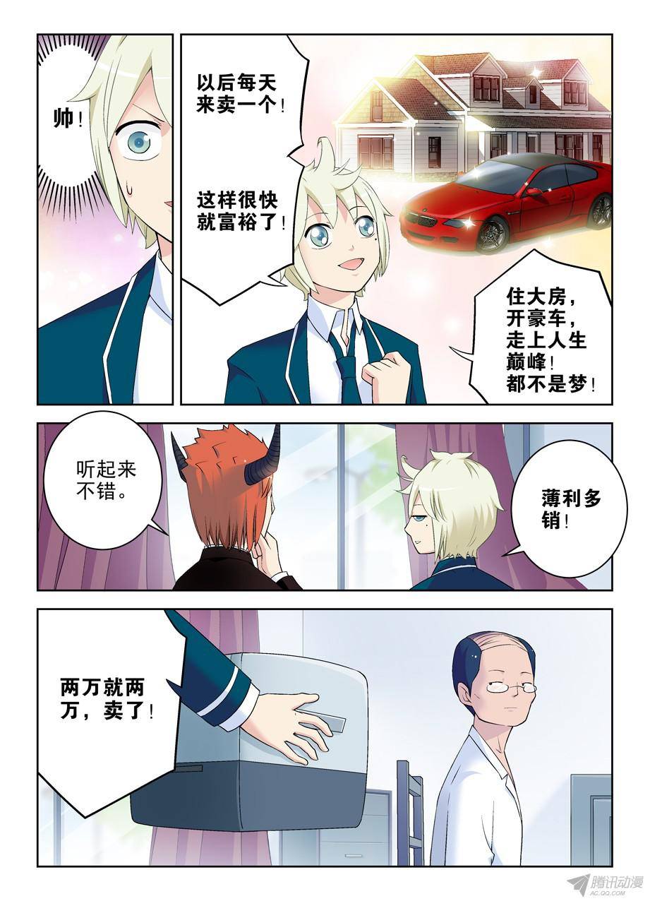 王牌御史206,人生何处不相逢