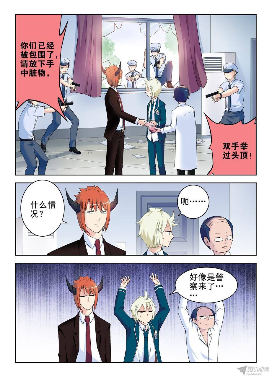 王牌御史206,人生何处不相逢