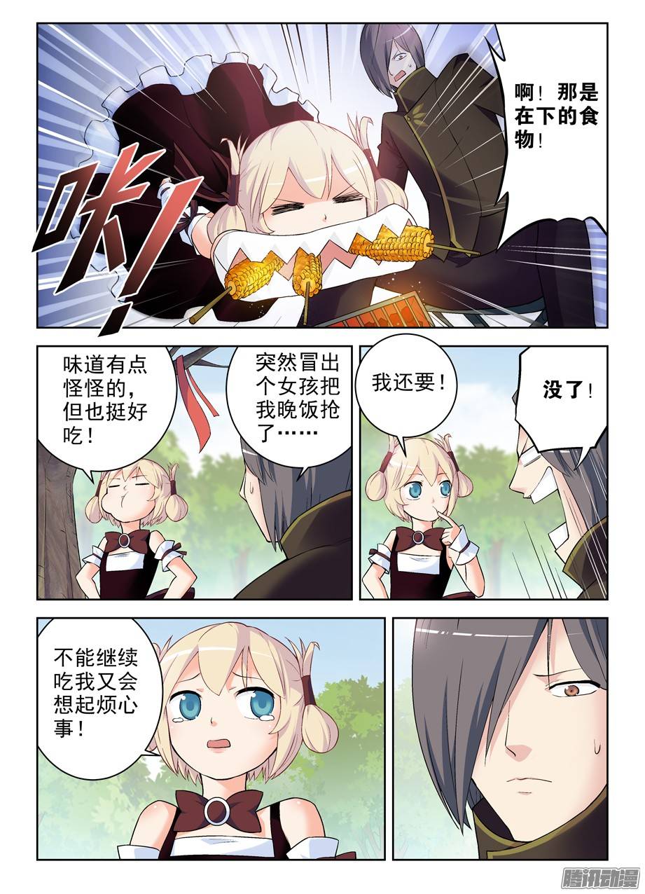 王牌御史262，思念与药粉