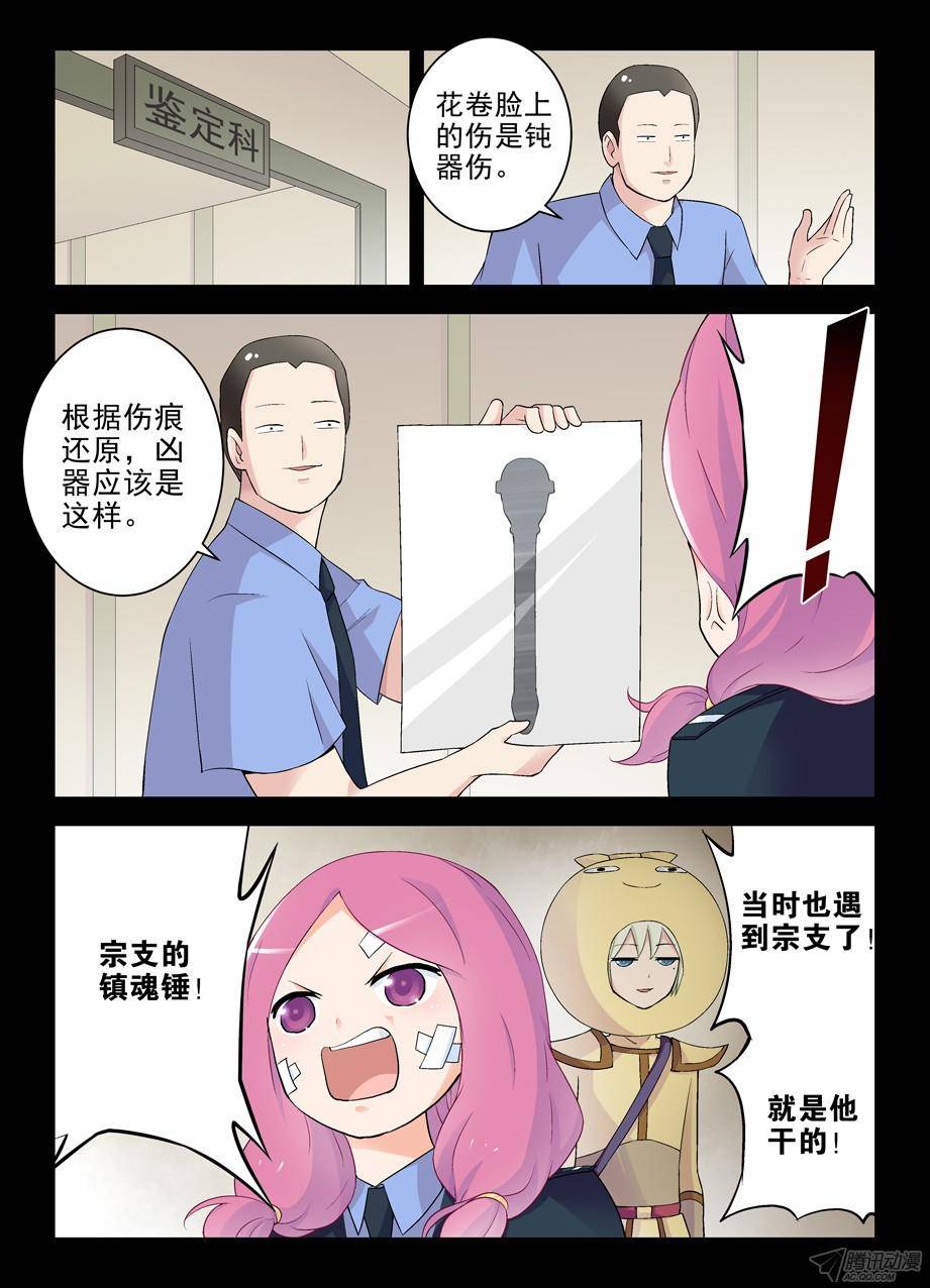 王牌御史207,挣钱是个技术活