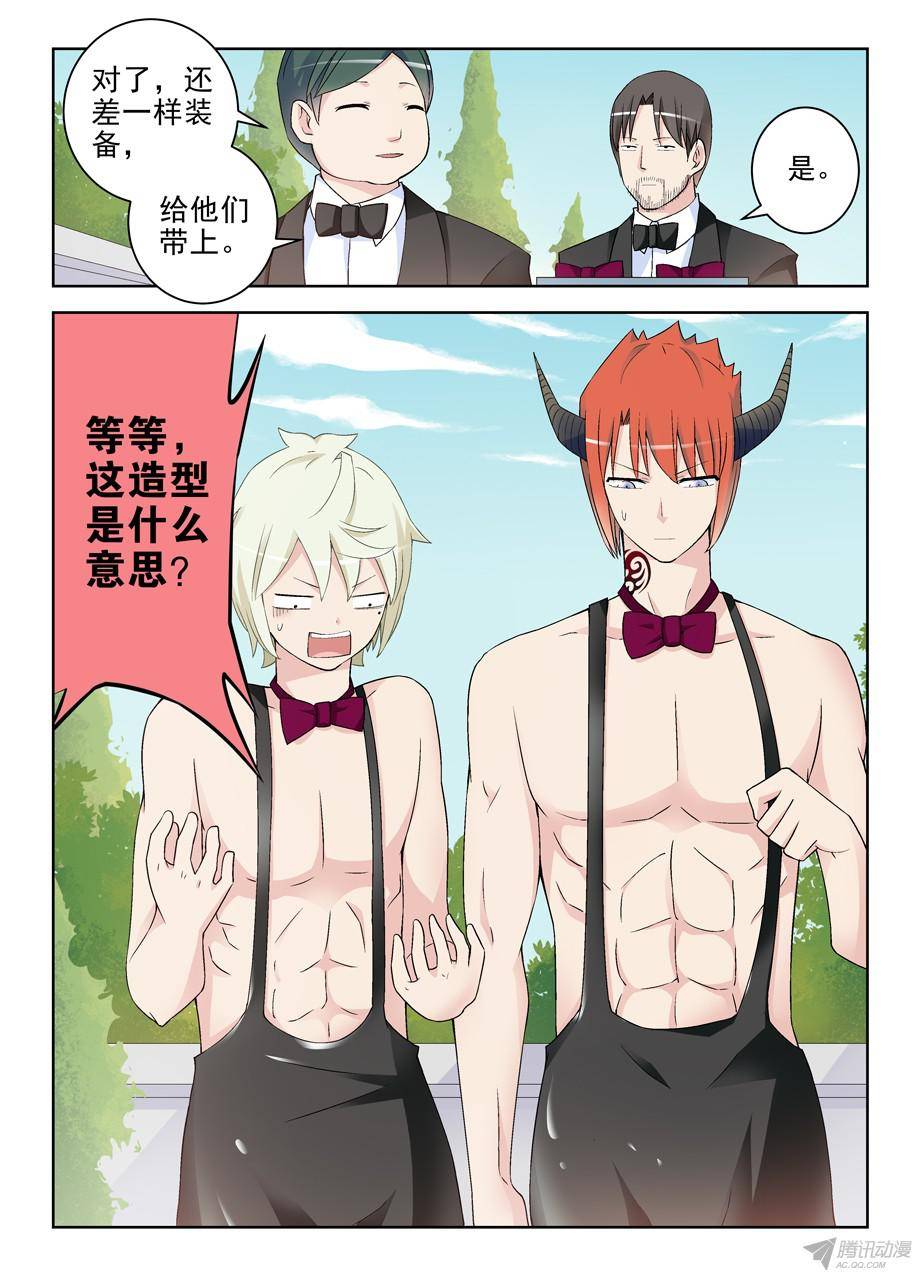 王牌御史207,挣钱是个技术活