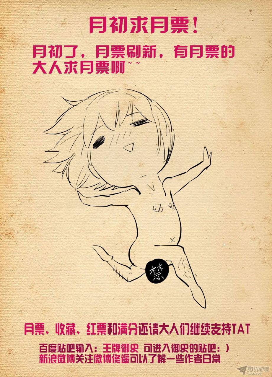 王牌御史207,挣钱是个技术活