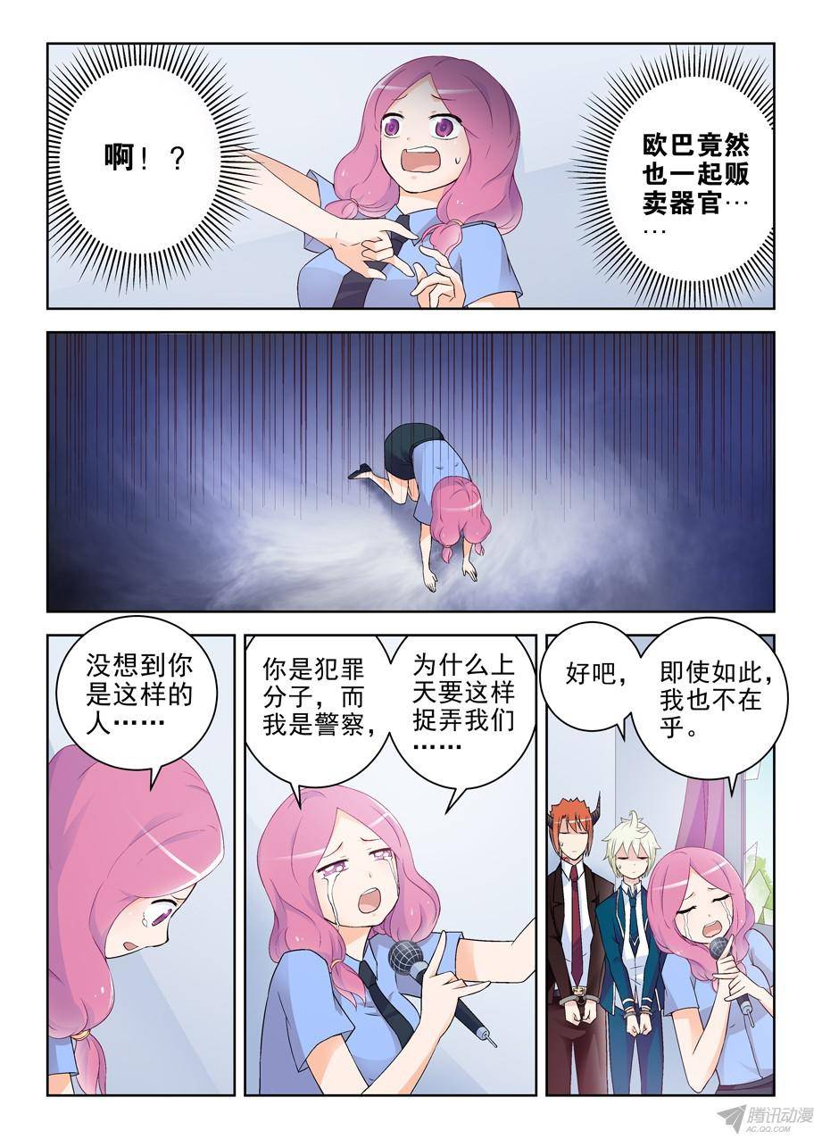 王牌御史207,挣钱是个技术活