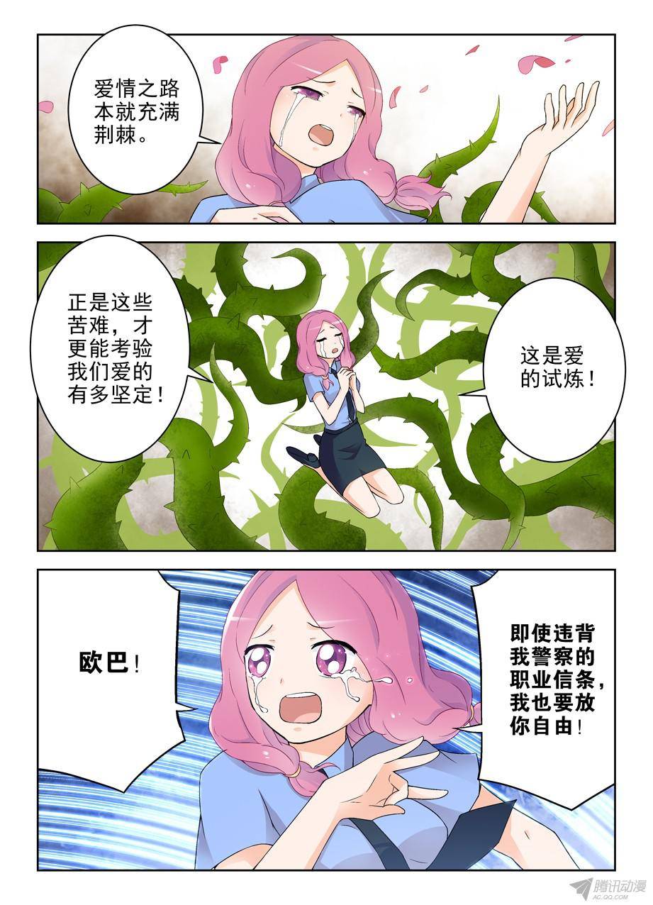 王牌御史207,挣钱是个技术活