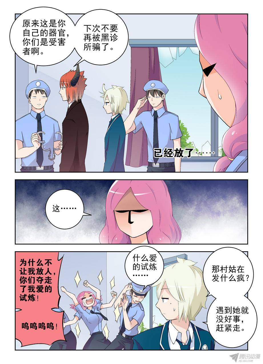 王牌御史207,挣钱是个技术活