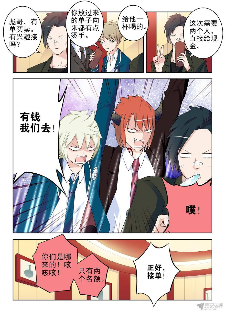 王牌御史207,挣钱是个技术活