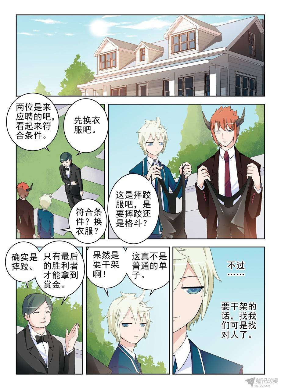 王牌御史207,挣钱是个技术活