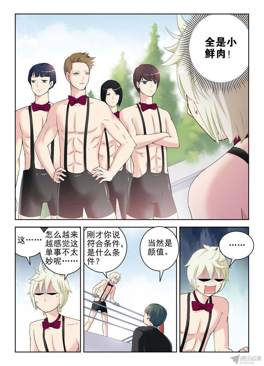 王牌御史208,如心小姐