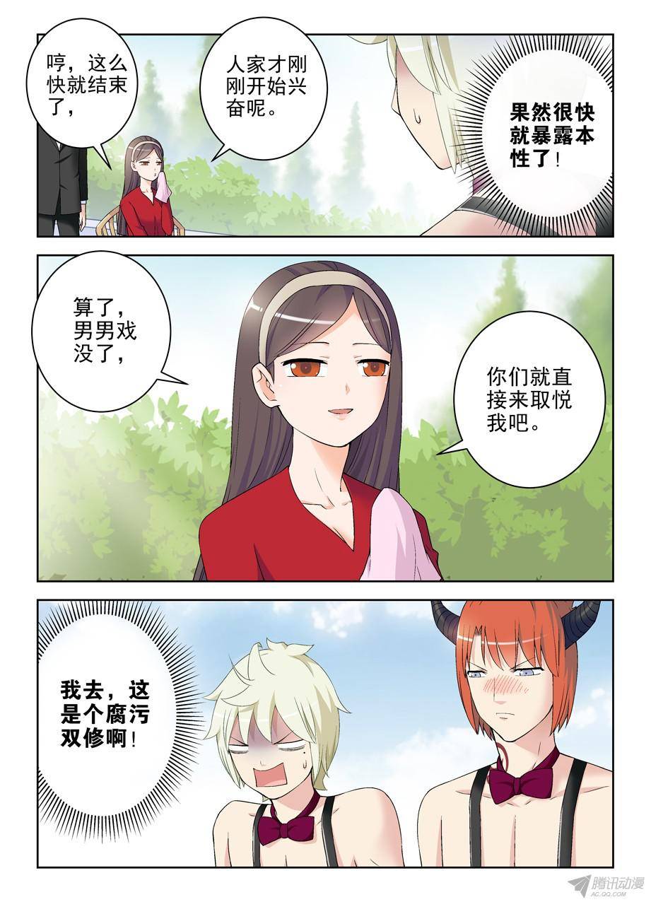 王牌御史208,如心小姐