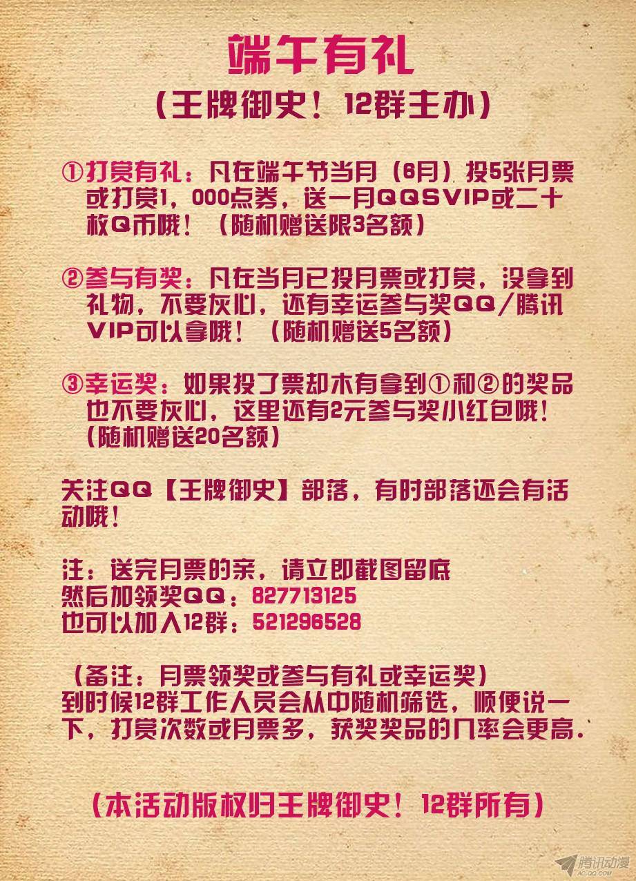 王牌御史208,如心小姐