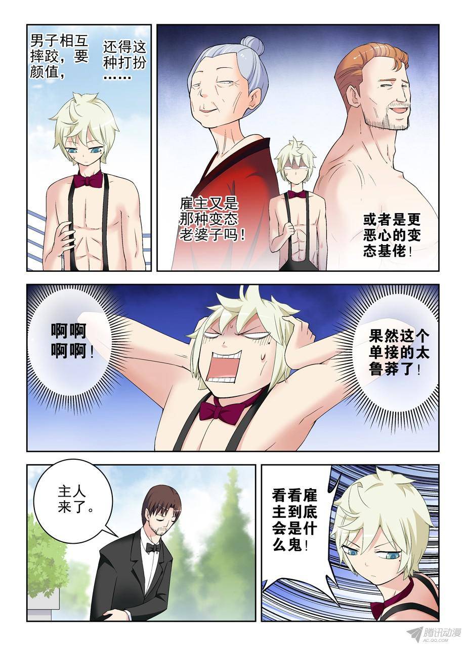 王牌御史208,如心小姐