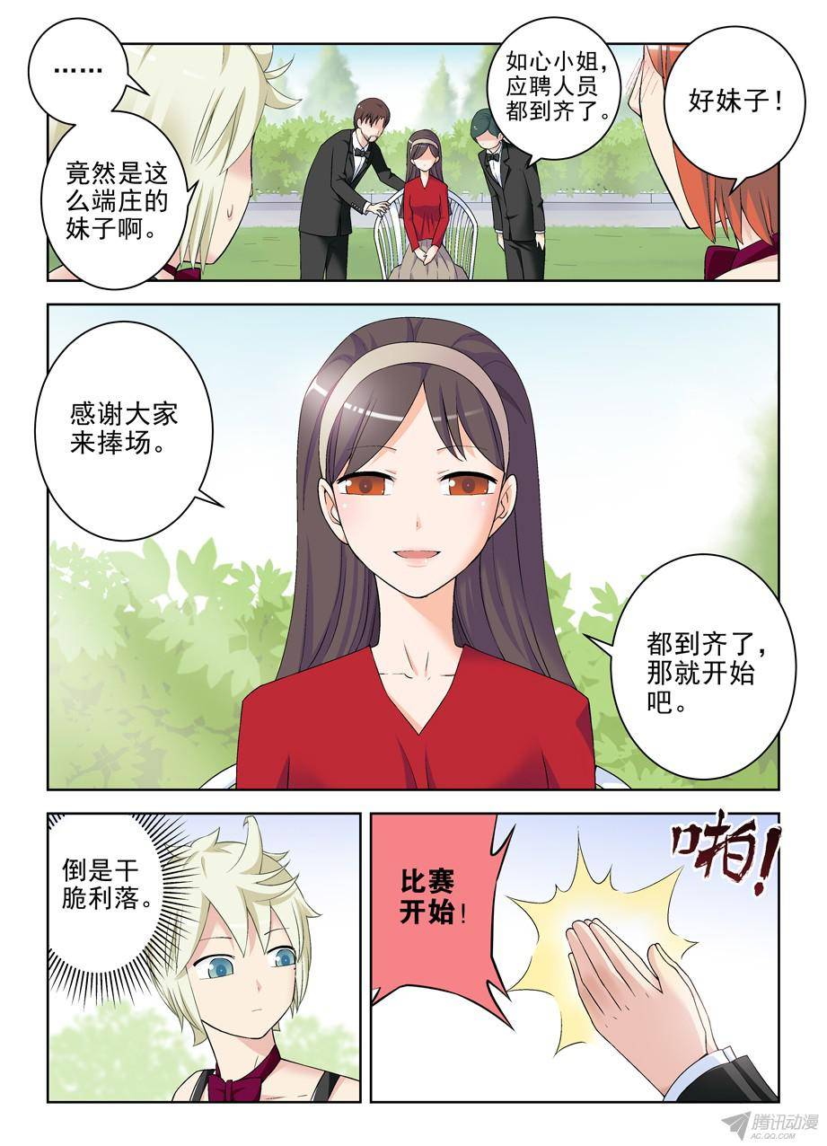 王牌御史208,如心小姐