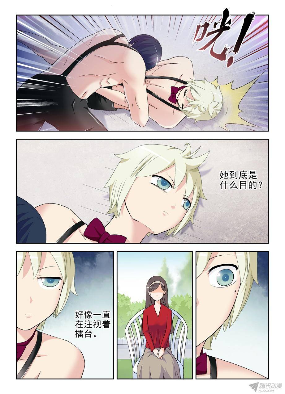 王牌御史208,如心小姐