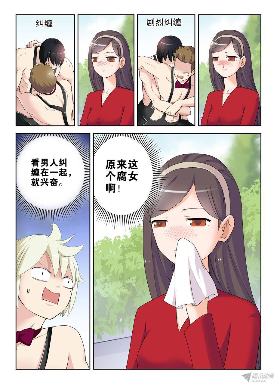 王牌御史208,如心小姐