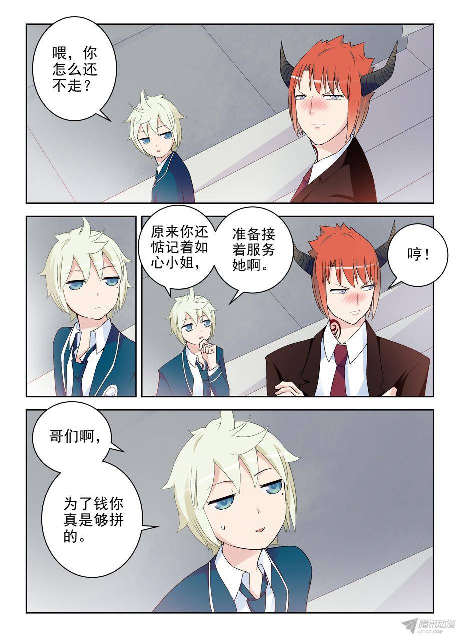 王牌御史209,大家都是蛮拼的……