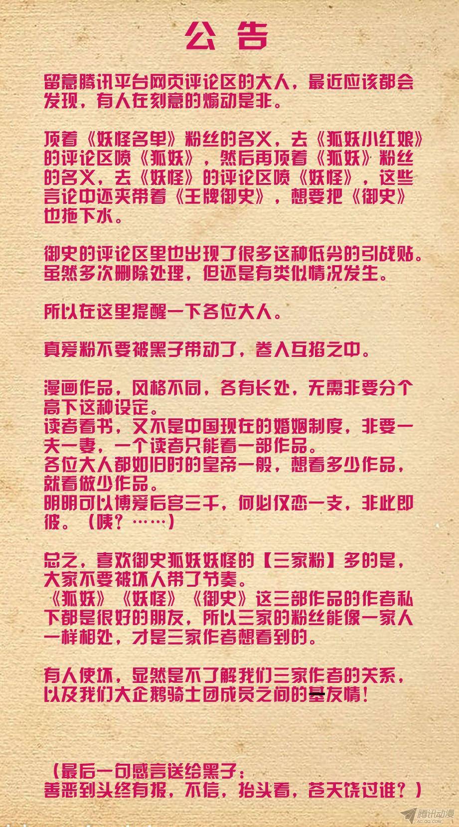 王牌御史209,大家都是蛮拼的……
