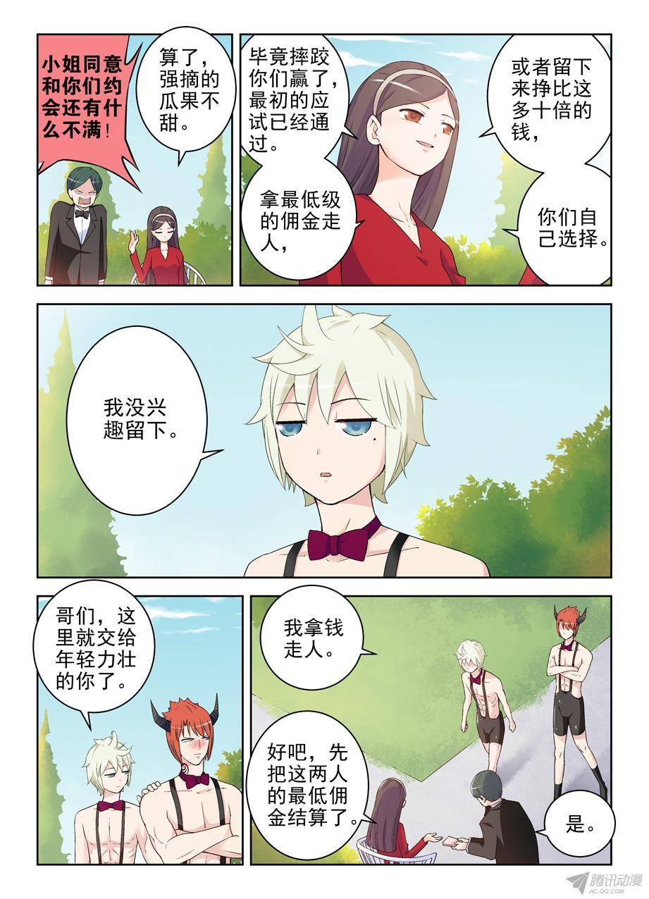 王牌御史209,大家都是蛮拼的……