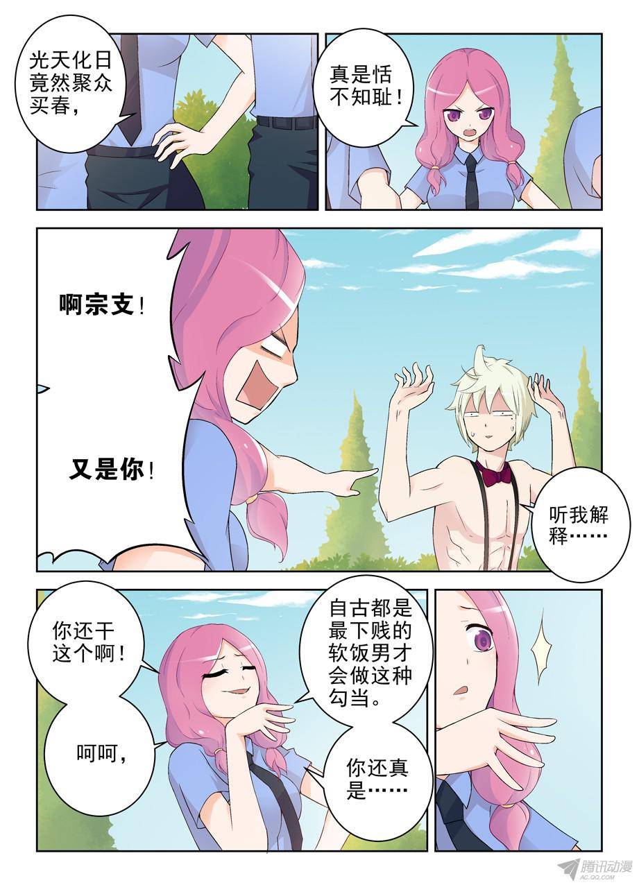 王牌御史209,大家都是蛮拼的……