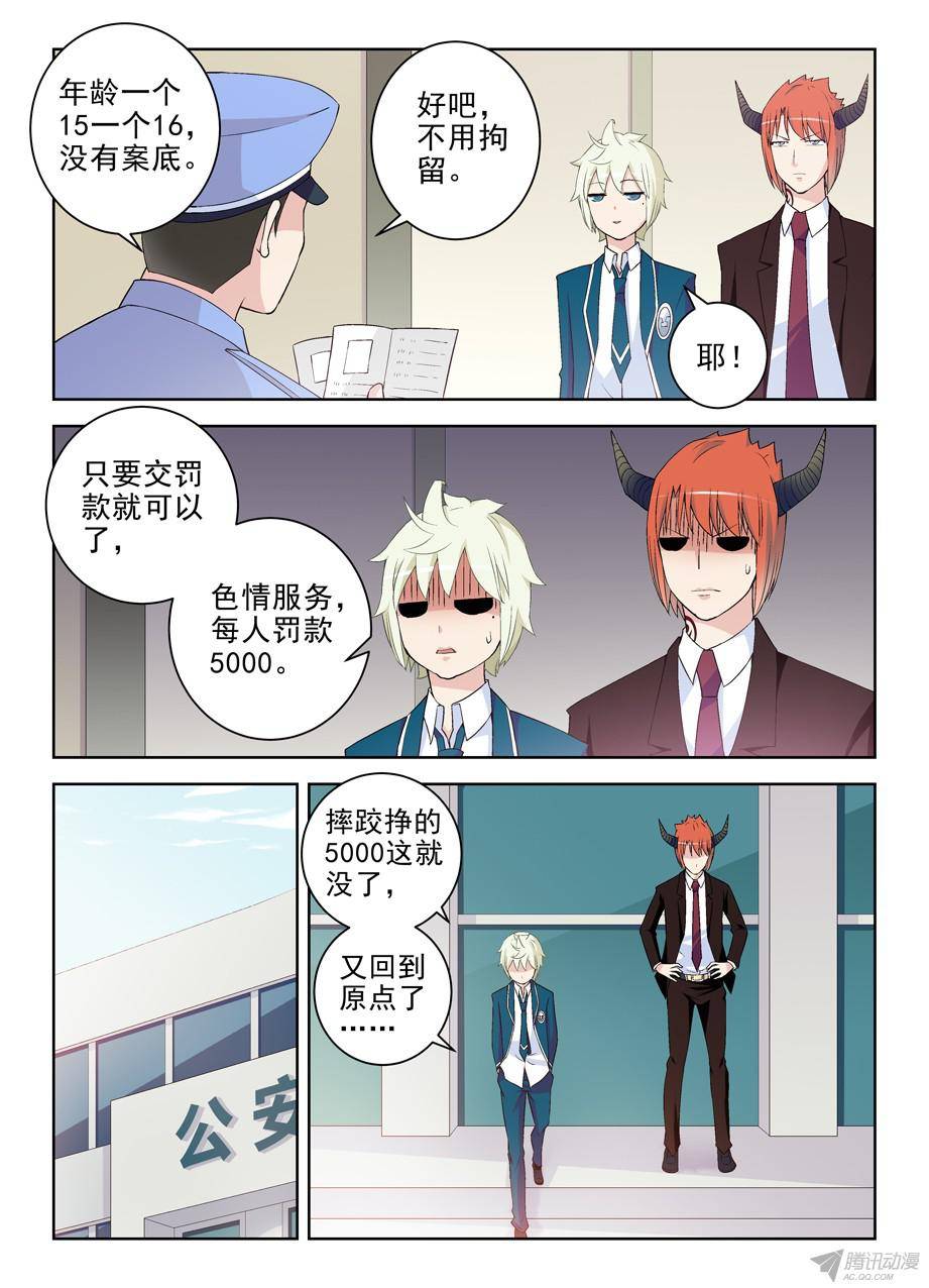 王牌御史209,大家都是蛮拼的……