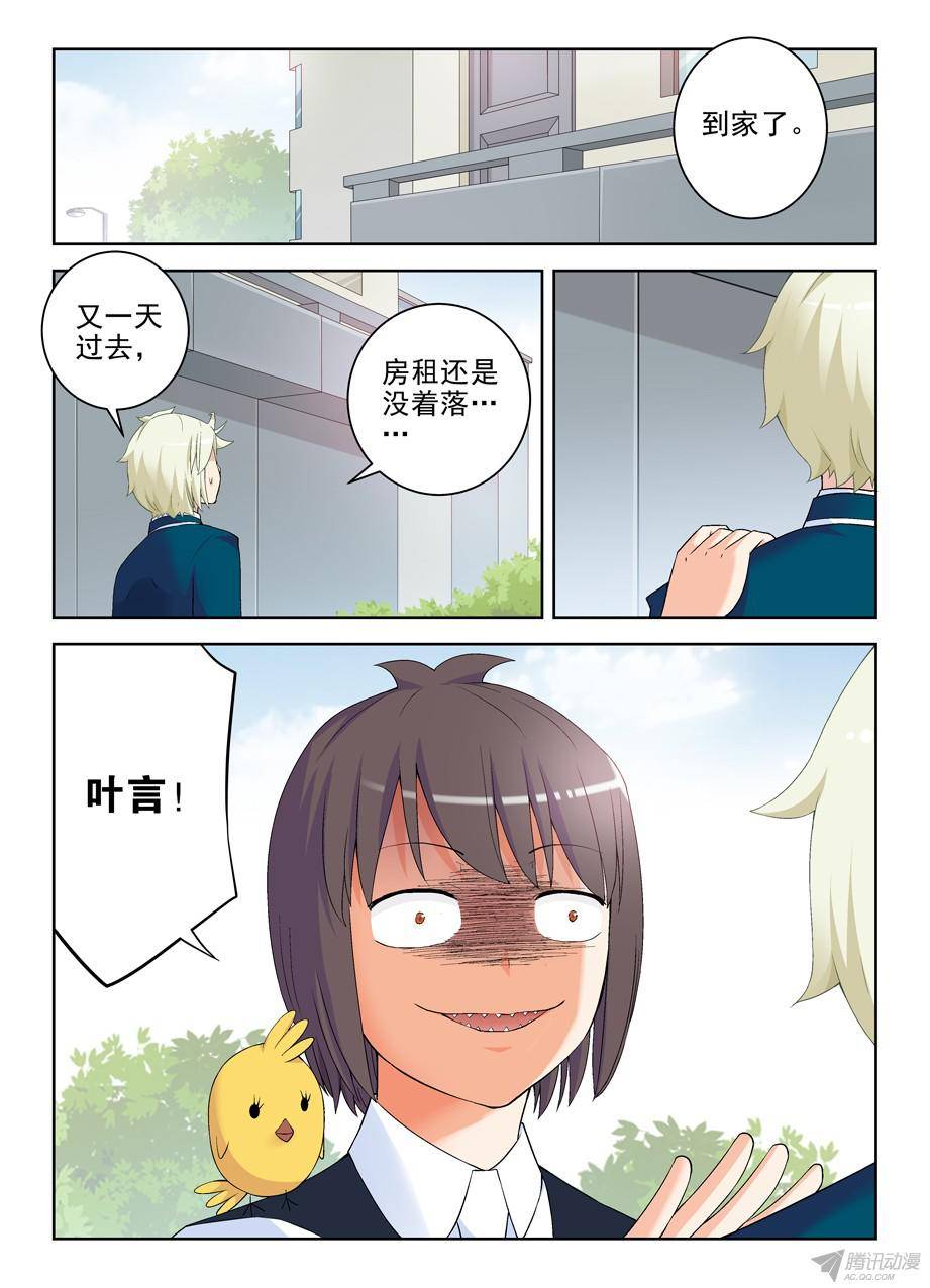 王牌御史210,挣钱同盟？