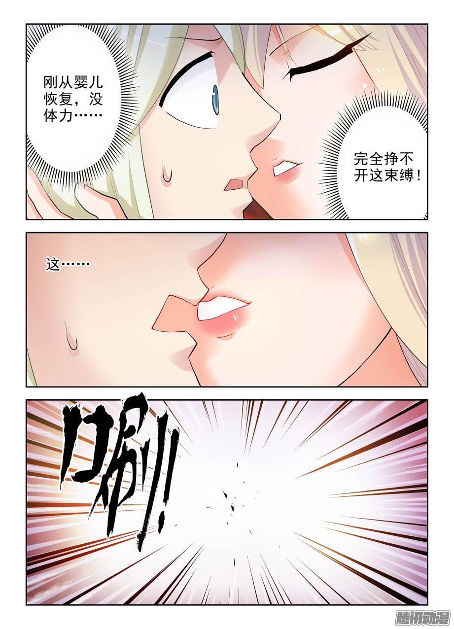 王牌御史267,灭世一指！