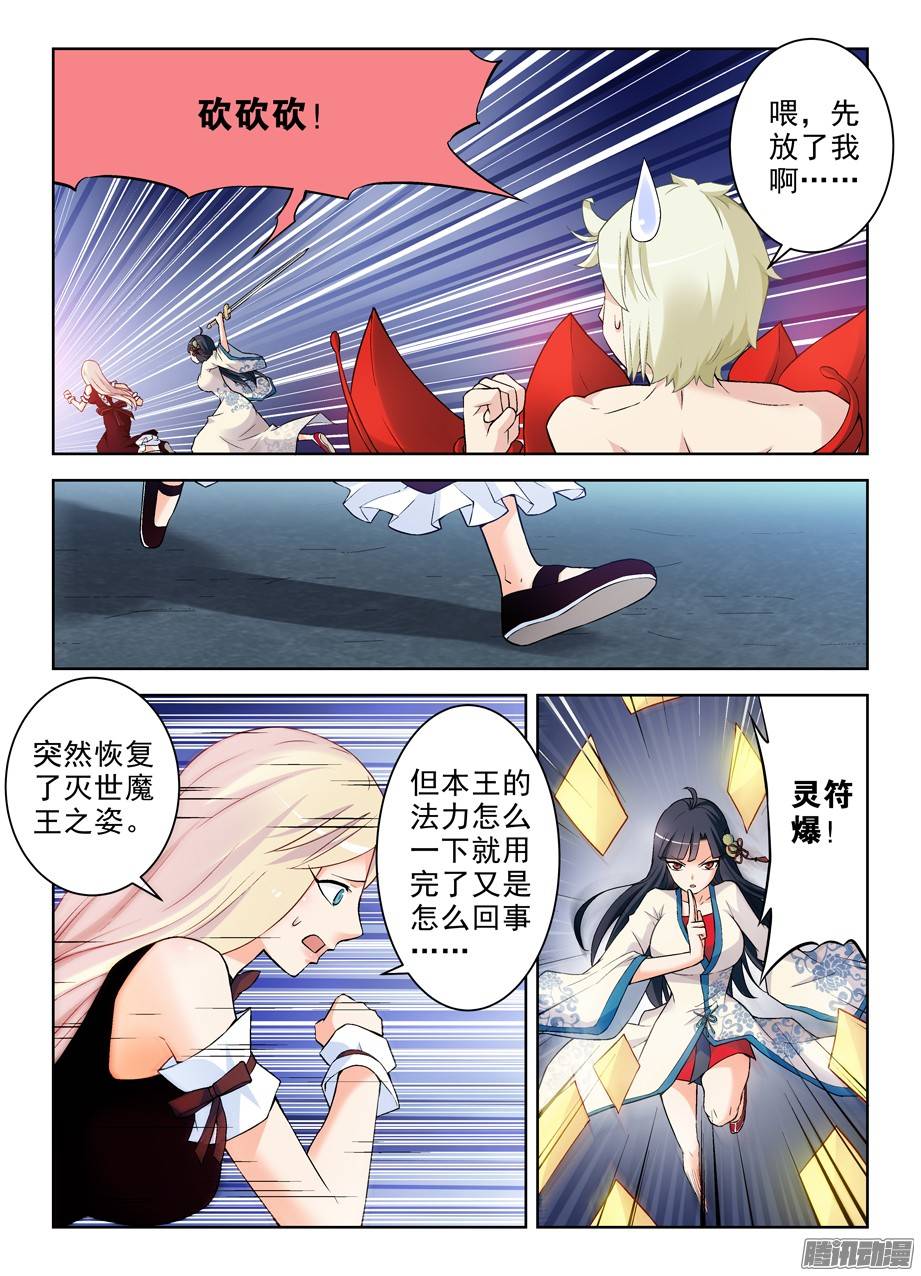 王牌御史267,灭世一指！