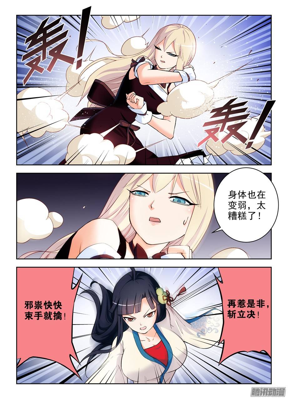 王牌御史267,灭世一指！