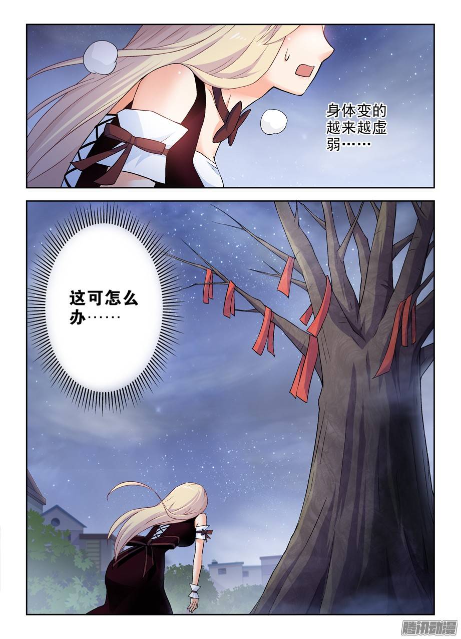 王牌御史267,灭世一指！