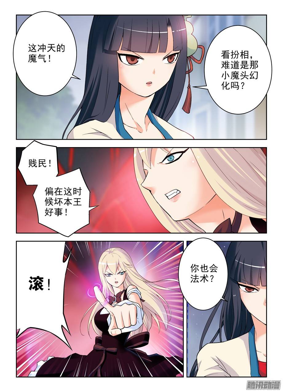 王牌御史267,灭世一指！