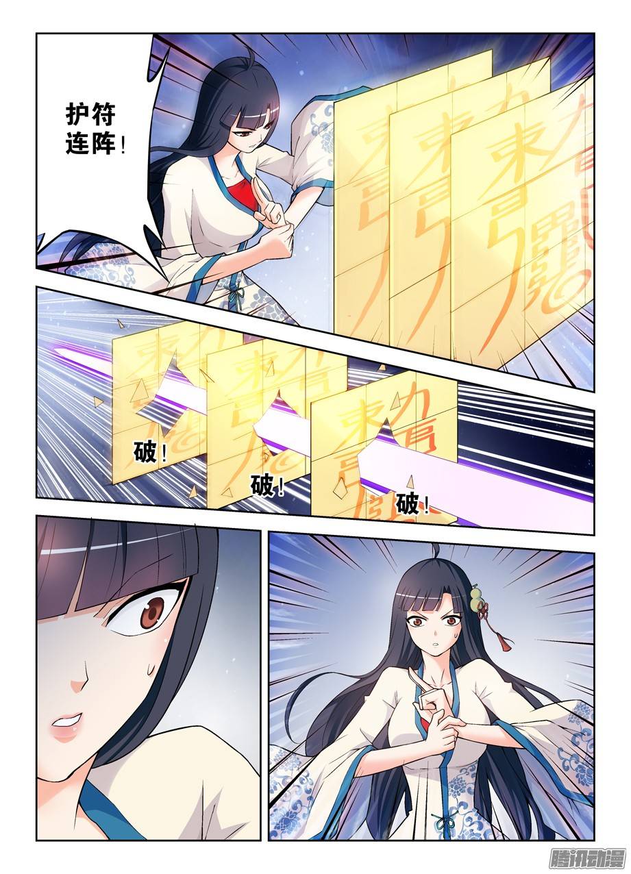 王牌御史267,灭世一指！