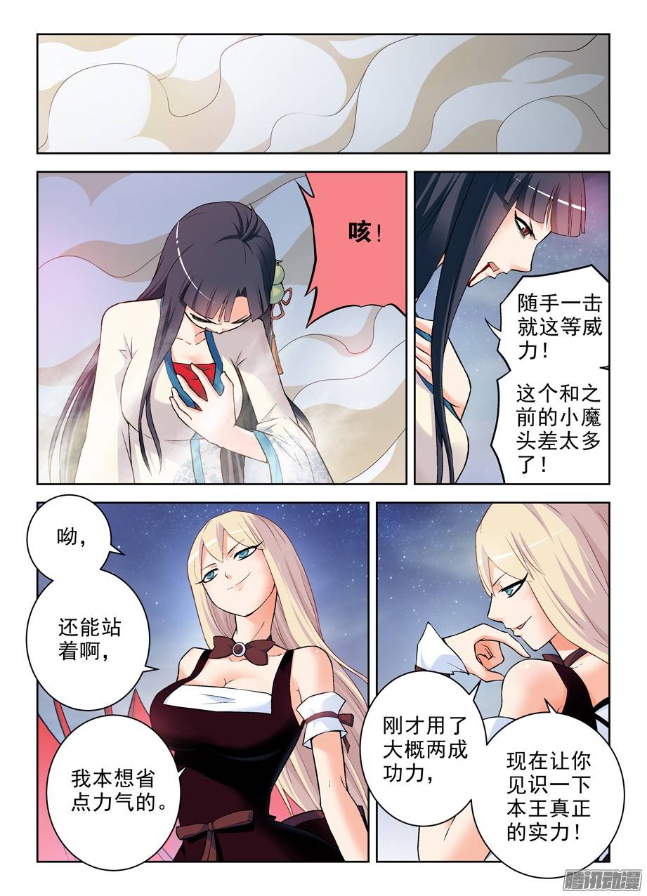 王牌御史267,灭世一指！