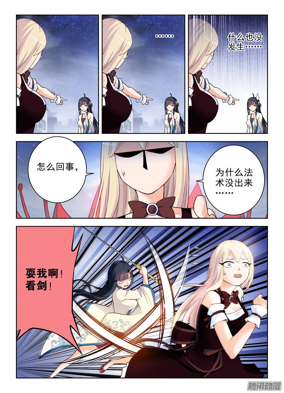 王牌御史267,灭世一指！