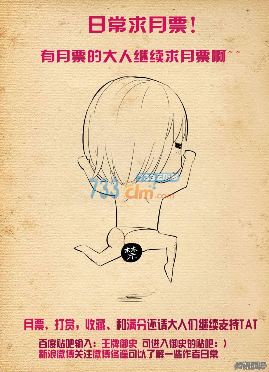 王牌御史214,恶人自有恶人磨