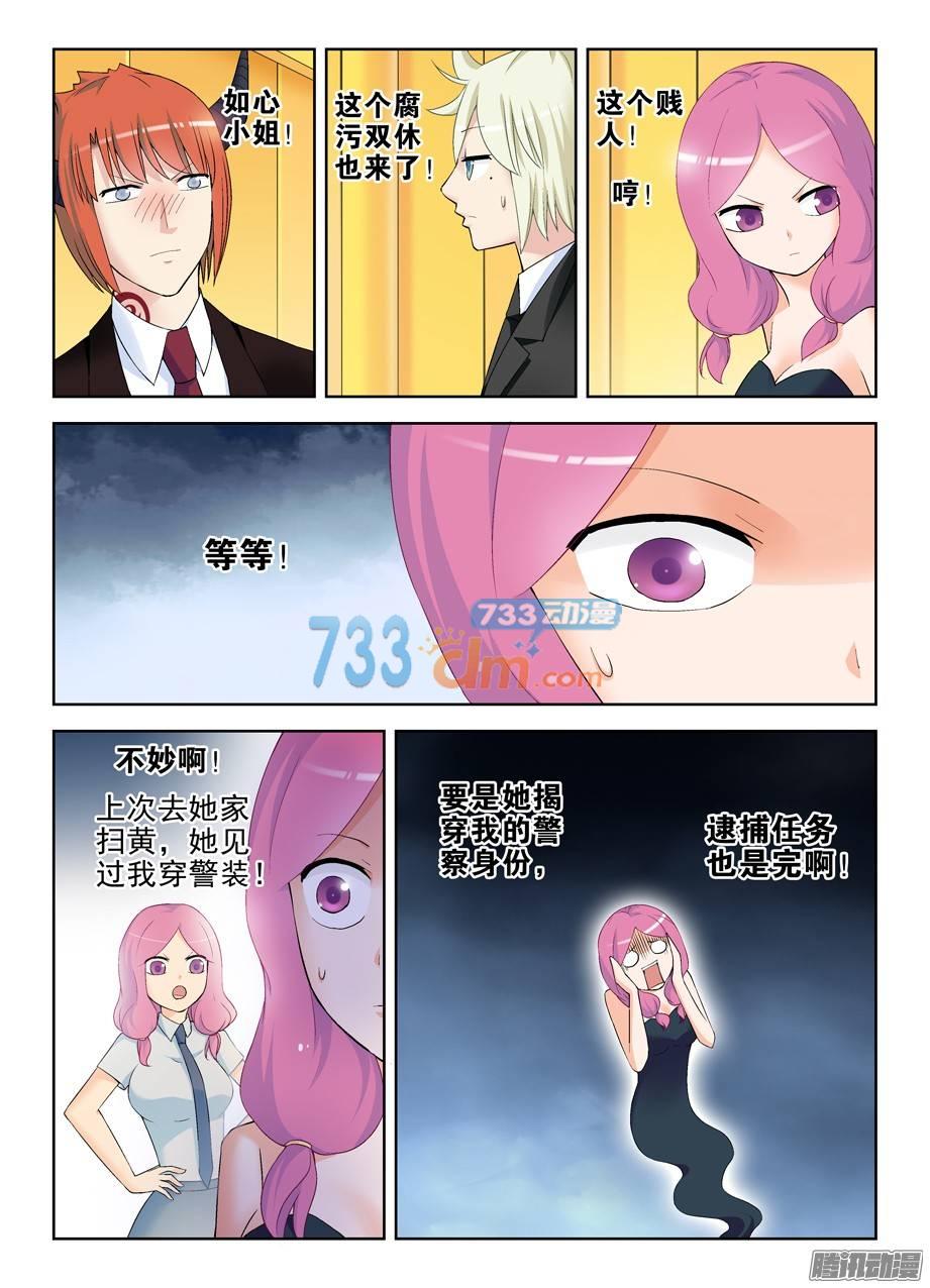 王牌御史214,恶人自有恶人磨