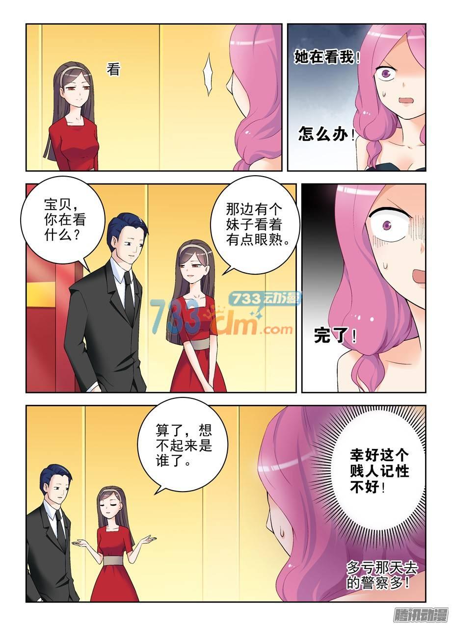 王牌御史214,恶人自有恶人磨