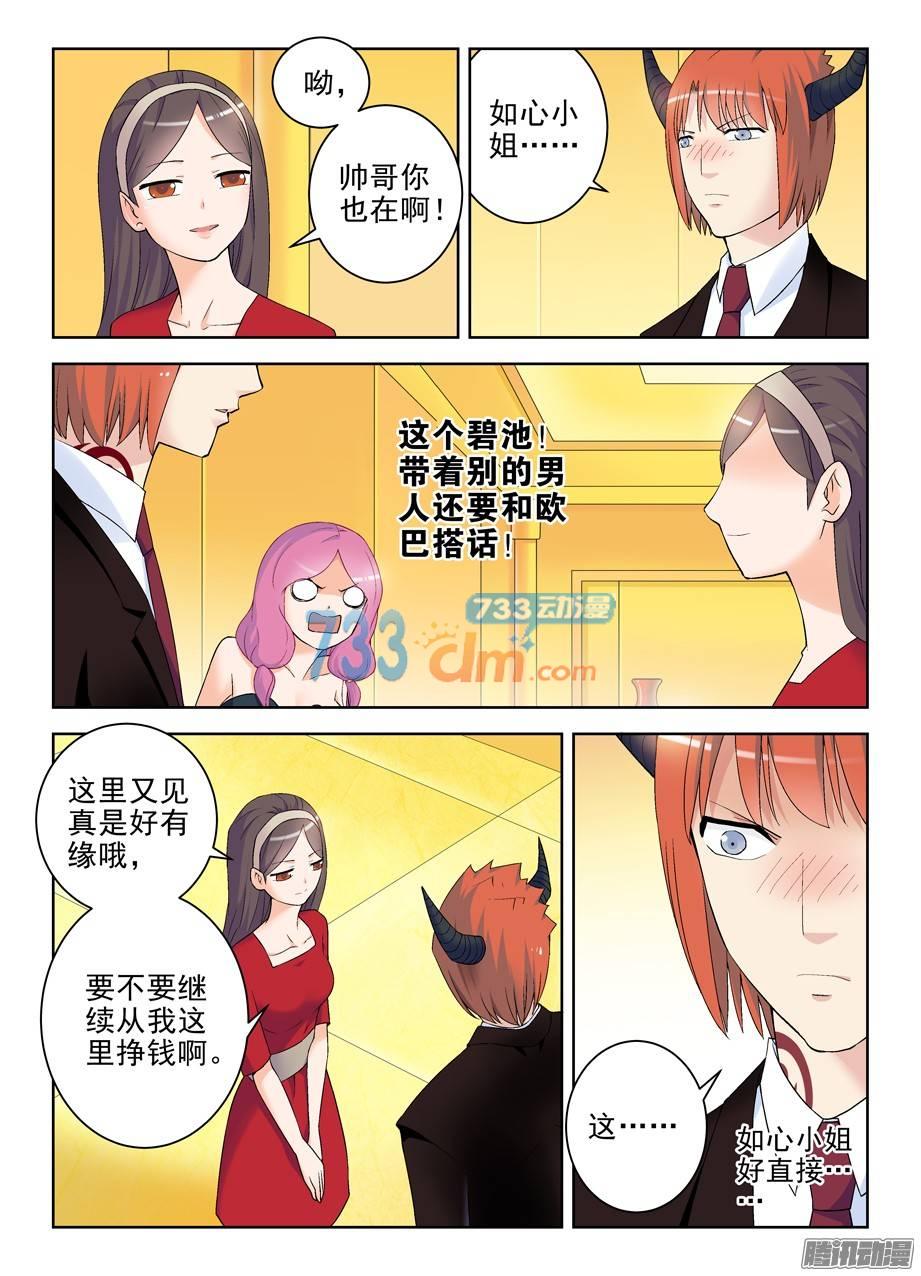 王牌御史214,恶人自有恶人磨