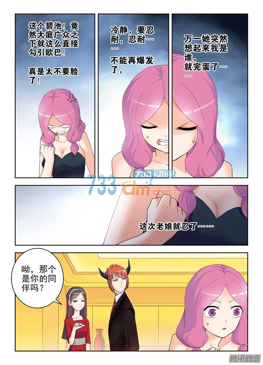 王牌御史214,恶人自有恶人磨