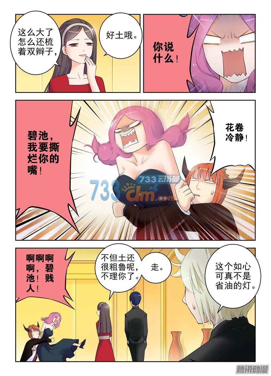 王牌御史214,恶人自有恶人磨