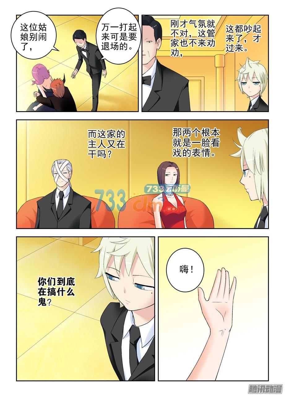 王牌御史214,恶人自有恶人磨