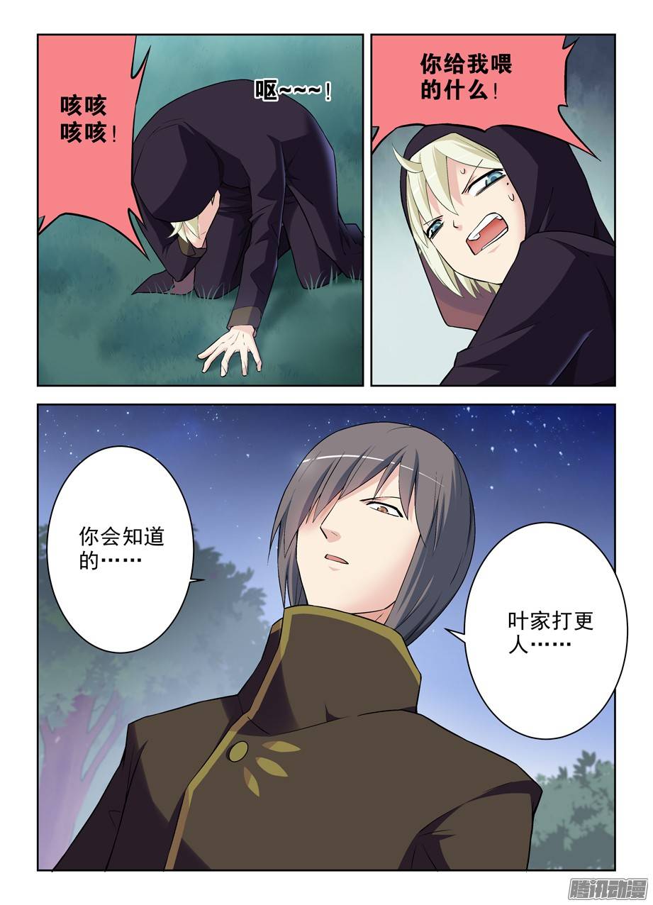 王牌御史270,所以你到底喂了我什么……