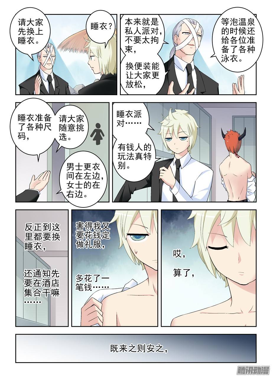 王牌御史216,这真不是海天盛宴