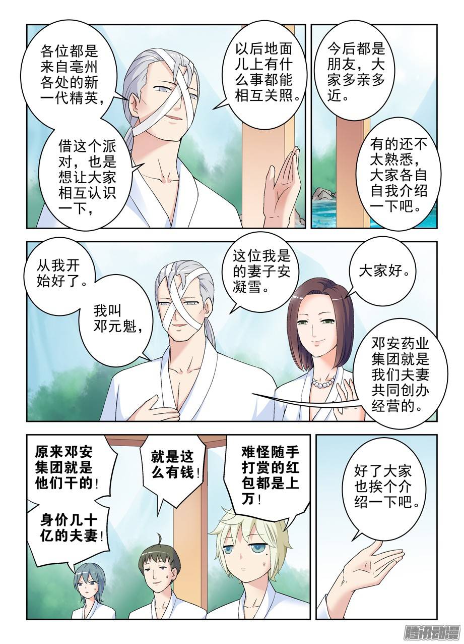王牌御史216,这真不是海天盛宴
