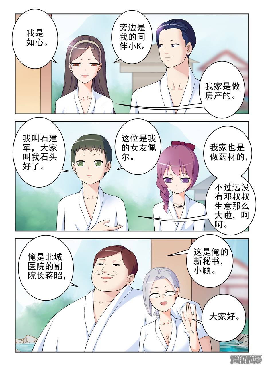 王牌御史216,这真不是海天盛宴