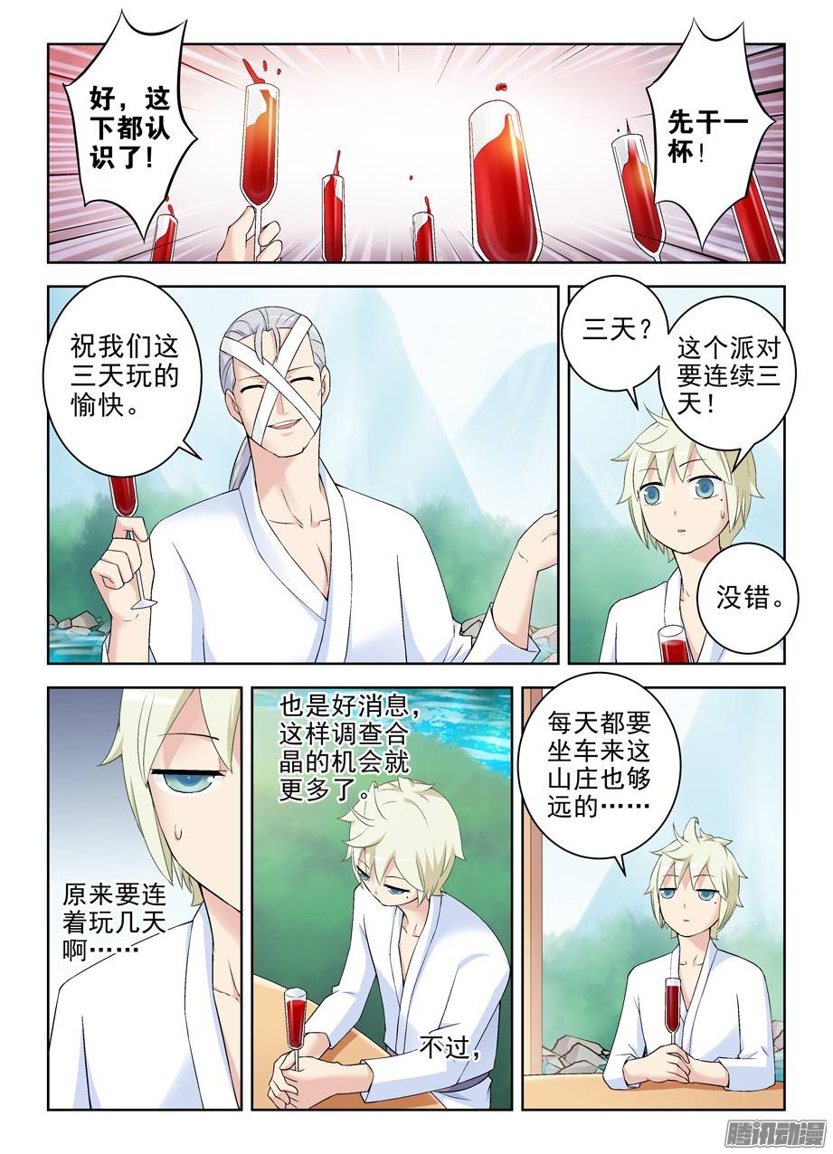 王牌御史216,这真不是海天盛宴