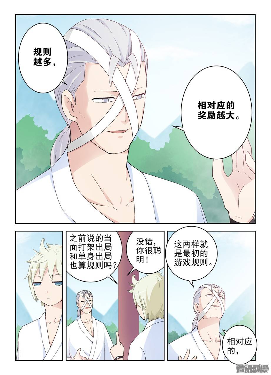 王牌御史217,没有监控的山庄