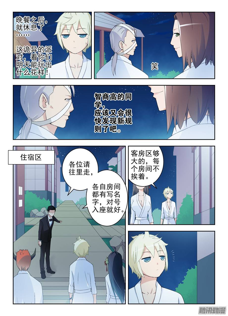王牌御史217,没有监控的山庄