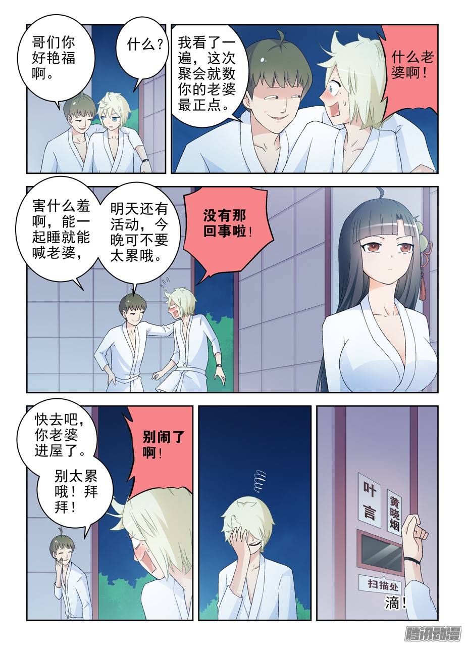 王牌御史217,没有监控的山庄