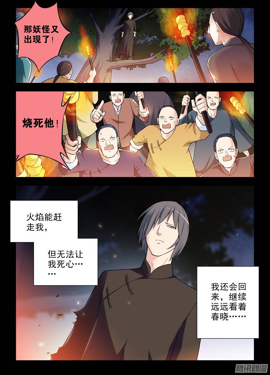 王牌御史272,叶崇